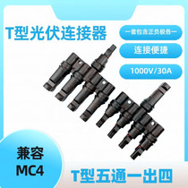 T-shaped five-way MC4 photovoltaic connector photovoltaic DC special plug solar module one-to-four parallel connector