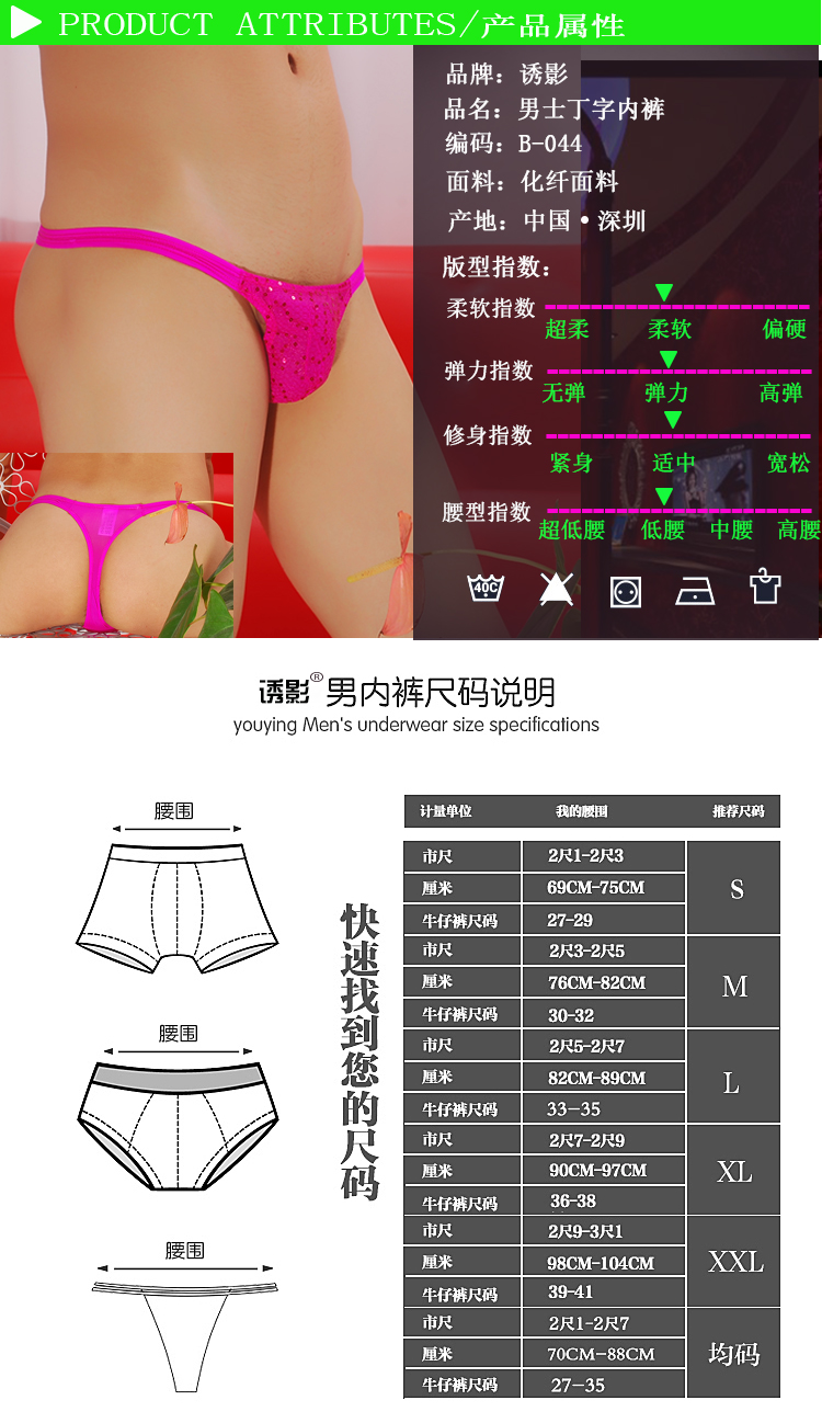 Quần lót nam Thongs Sequined hai lớp lót bên trong Áo thun nam thấp-thắt lưng Đồ lót nam bó sát Đồ lót nam gợi cảm quần xì giấy