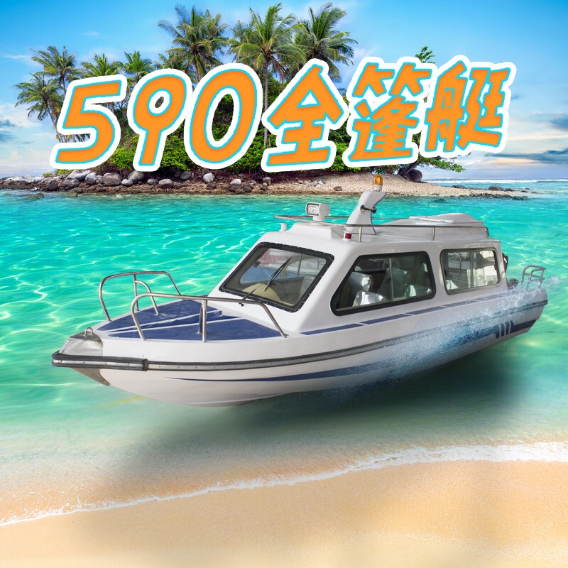 Luxury Assault Boat, Open-Top, Semi-Closed, Fully Enclosed Speedboat, Fiberglass Speedboat, High-Speed Boat, Sightseeing Leisure Yacht, Fishing Boat
