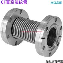 304 stainless steel CF16 25 35 50 bellows vacuum hose CF vacuum flexible bellows