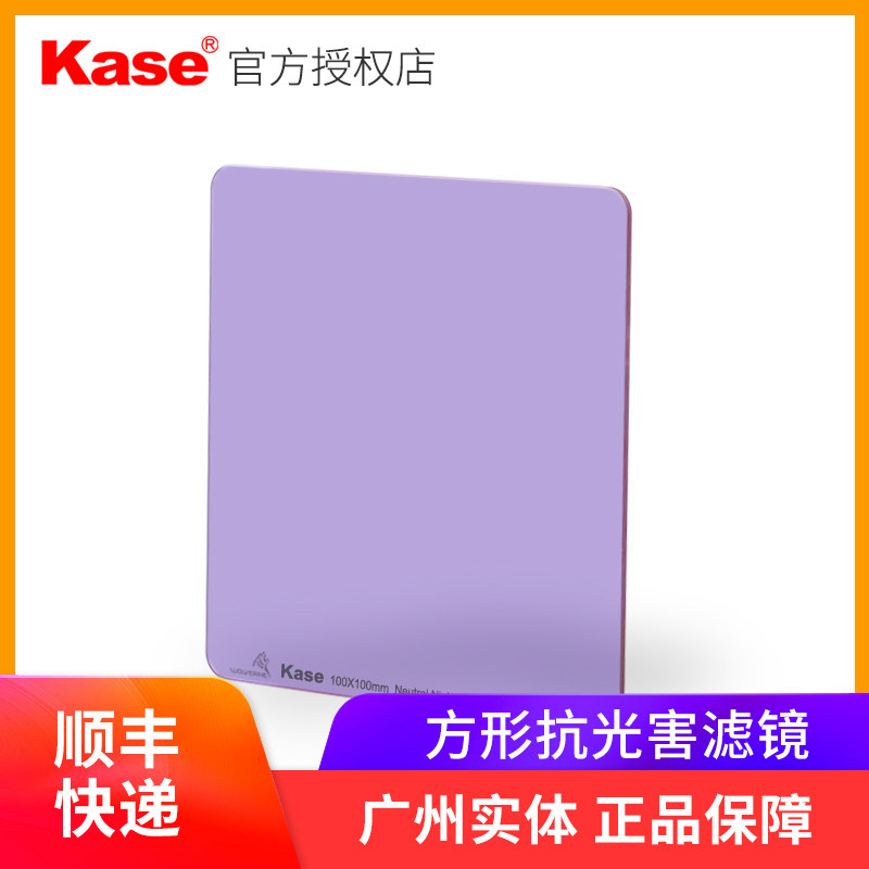 Kase card color square light damage filter Neutral Night 100x 100mm 150x 150mm gold steel wolf fall resistant square insert filter
