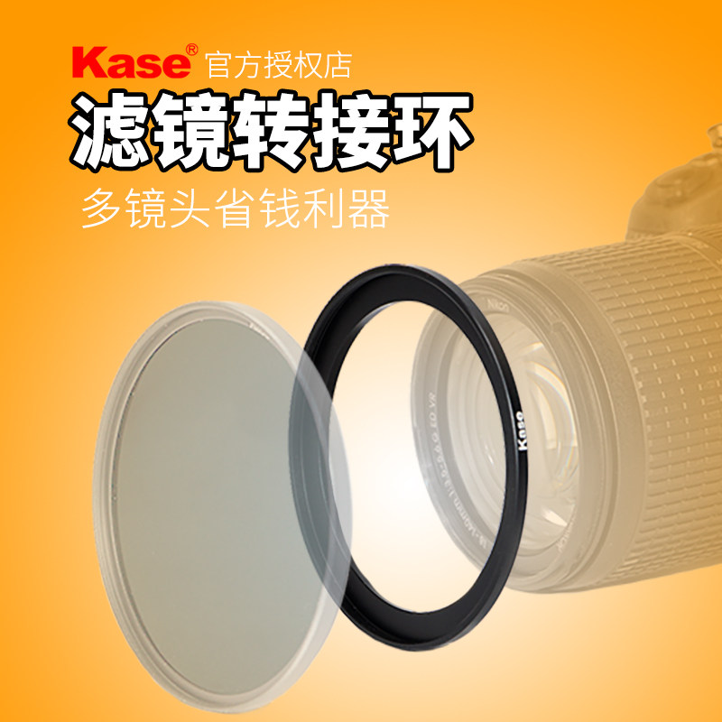 Kase Card Color Filter adapter ring 49 52 52 62 58 67 67 72 72 77-82mm 86 95mm large caliber filter Aperture Small-caliber Lens