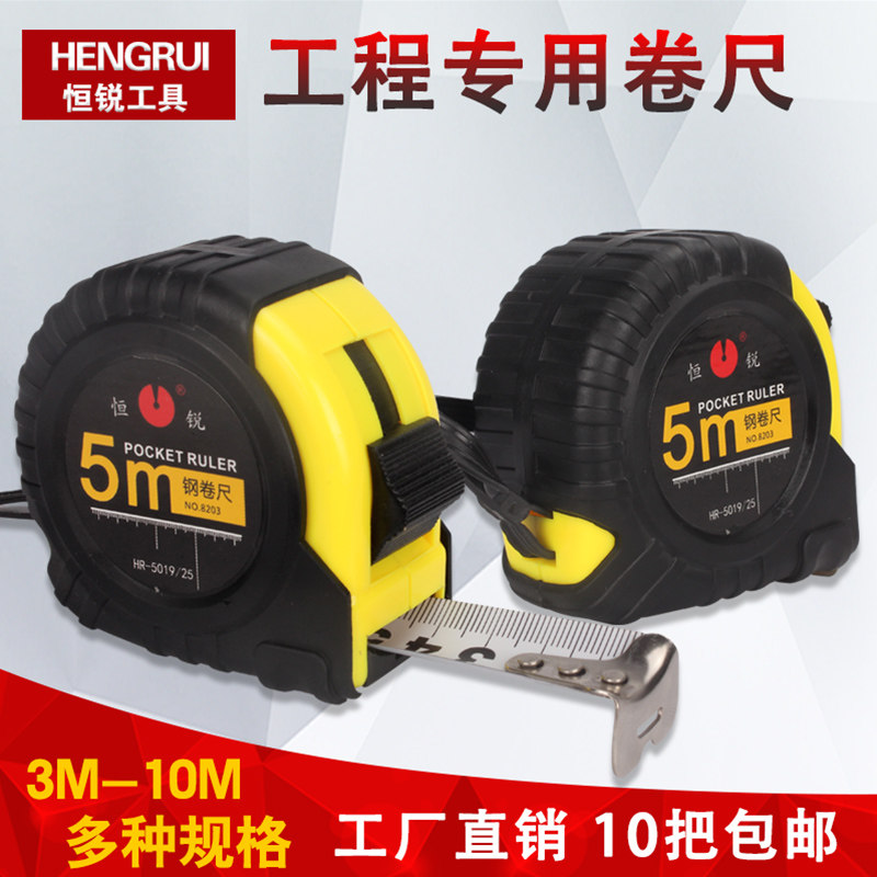 Stainless steel ruler 5 meter ruler stainless steel ruler 7 5 meter 10 meter foot building ruler measuring 3m