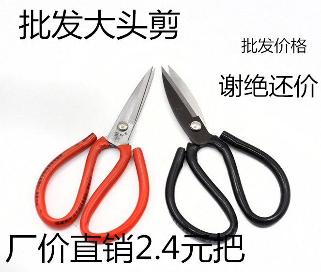 Industrial kitchen household leather scissors civilian tailor scissors sewing head scissors cutting knives chainsaws scissors wholesale