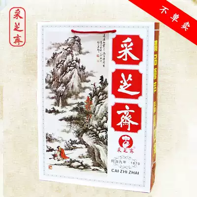 1 Special paper bag for Cizhizhai shopping (this product has a variety of non-selected random delivery)