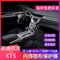 Cadillac XTS interior film central control film screen screen film interior modification special tpu transparent protective film