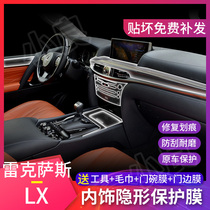 16-19 Lexus LX570 interior film central control protective film modified TPU transparent film decoration products