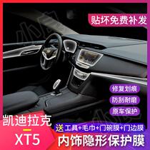 16-21 Cadillac XT5 interior protective film modification central control film Cadillac xt5 decoration Special
