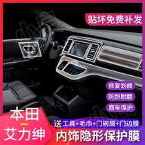 16-19 Honda new Alison center console TPU transparent protective film interior decorative film modified scratch repair