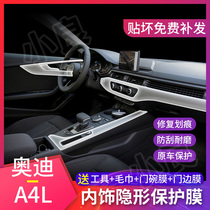2020 Audi A4L interior protective film modified central control gear navigation screen film for interior decoration
