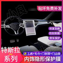 Tesla Model 3 interior film MODEL S X central control Navigation Protection Film water Cup transparent film
