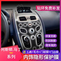 Aston Martin rapide interior film central control TPU interior protection film vanquish modification special film