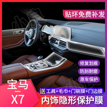 19 BMW X7 interior protective film modified decorative central control film navigation screen film TPU invisible transparent film
