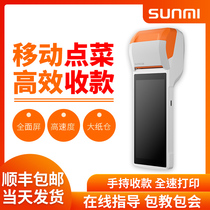 SUNMI business rice Q treasure mobile cash register V2 handheld take-out printer catering order order machine scan code ordering meal Meitan automatic order receiving all-in-one fast food system Small pro cash register