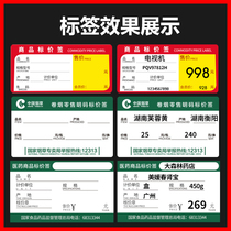Supermarket commodity price tag shelf pharmacy drug price label paper self-adhesive cigarette incense price brand rectangular tobacco label pharmaceutical label portable label machine thermal label paper