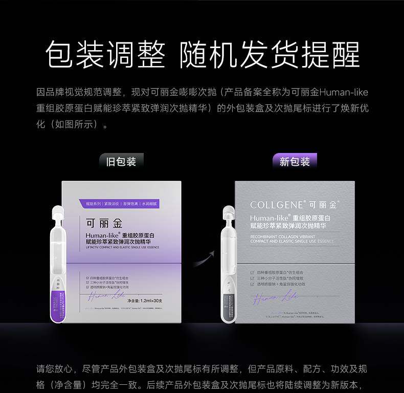 Ampoule Essence 1.2ml×30