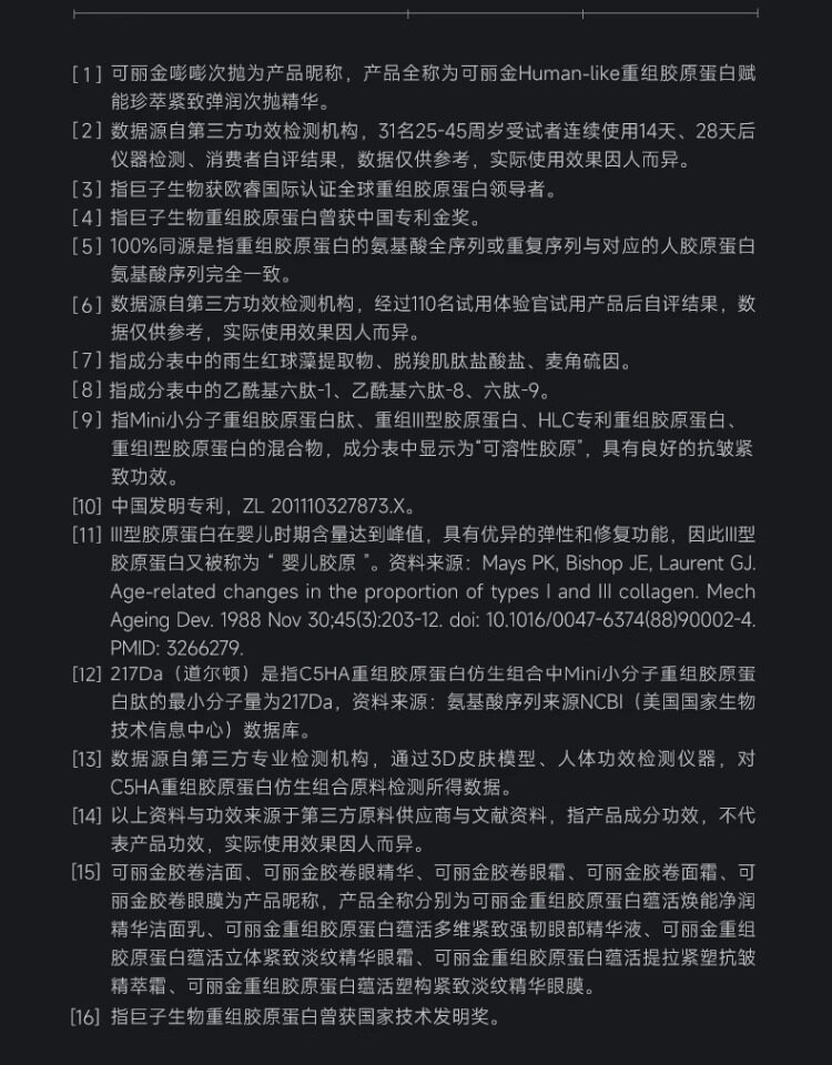 Ampoule Essence 1.2ml×30