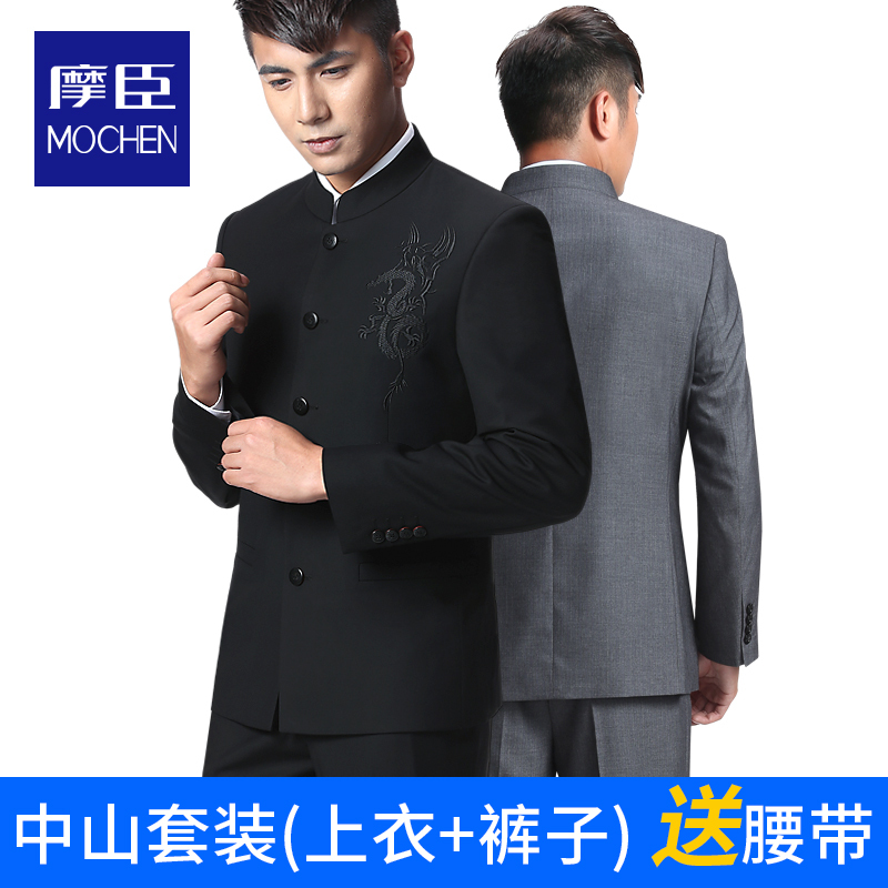 Zhongshan Suit for Young Men, Chinese-Style Jacket, Wedding Groom's Chinese Evening Dress, Chinese Stand-Up Collar Men's Slim-Fit Suit