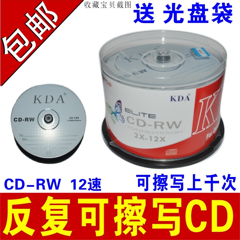 Rewritable CD-RW Rewritable CD-RW Rewritable CD-RW Rewritable CD-RW 50 Rewritable VCD CD-RW MP3 Blank disc KDA700MB Burn CD-RW Rewritable CD-RW 50 rewritable VCD CD-RW MP3 Blank disc KDA700MB Burn