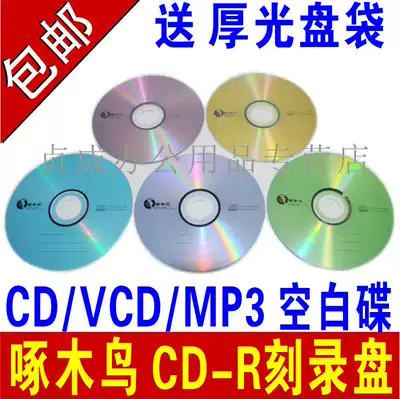 Woodpecker CD CD CD CD CD CD CD CD CD burning CD CD CD CD-R Bid Blank Optical Disc 25 Car MP3 Blank Music Without Distortion Car Woodpecker Disc 1