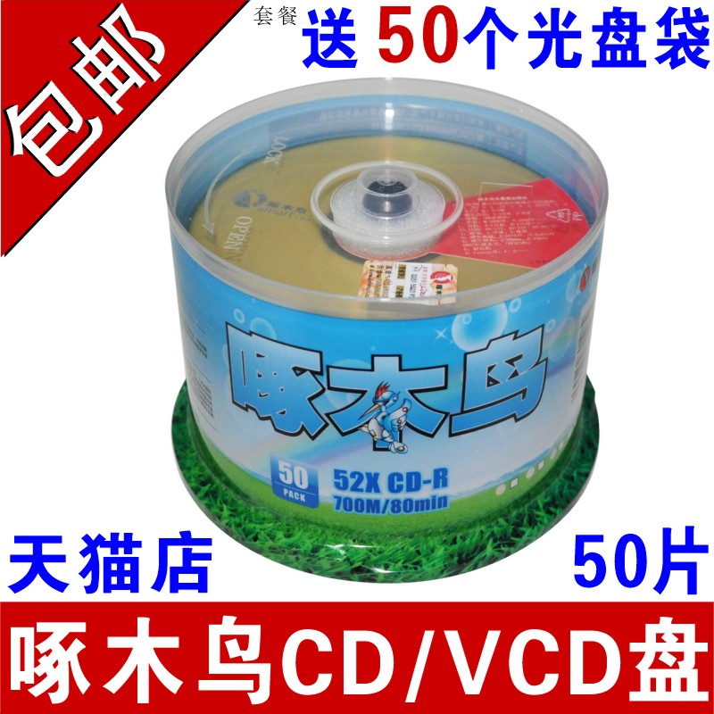 compact disc burning