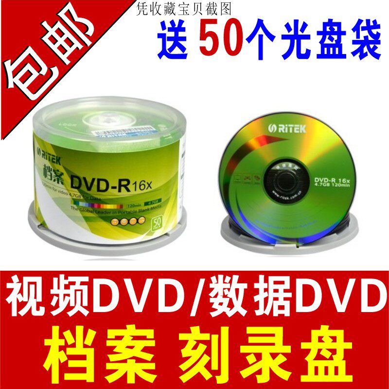 Rhenium DVD Disc REEK Blank Disc DVD-R Disc Archive Dvd Burning Disc Disc Ryder Disc DVD Blank Disc DVD 50 4.7G 