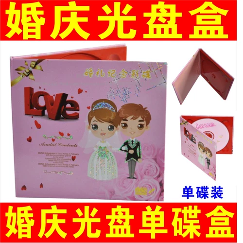 Свадебный компакт -диск коробка свадьба CD Box Свадебная коробка свадебная DVD CD коробка Disc Disc Disc