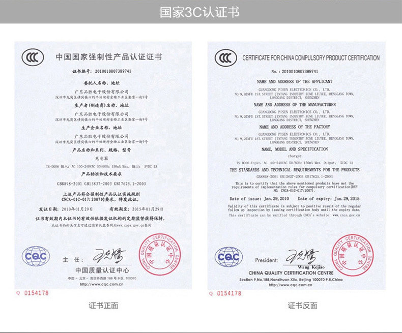 chargeur PISEN - Ref 1291157 Image 12