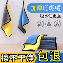 Car wiper cloth towel special thickened non-hair absorbent car rag no trace car wash towel big car wiper cloth