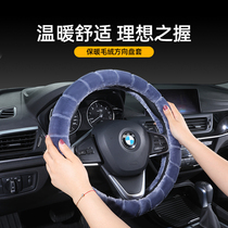 Car steering wheel cover wool wool short hair winter General set autumn three-piece men and women general warm non-slip