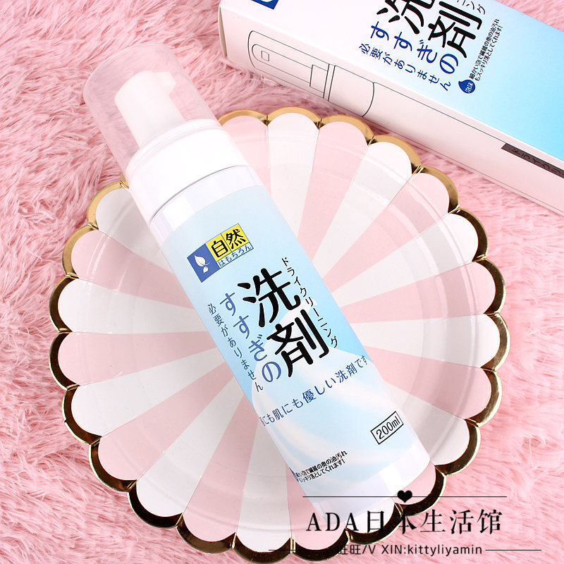 Japan SP Down Quần áo Cleaner Dry Dry Free Free Giặt Giặt Chất tẩy rửa Loại bỏ Mỡ sạch Bọt - Dịch vụ giặt ủi nước tẩy quần áo axo