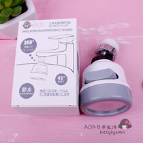 Japan SP kitchen faucet shower head three-function pressurized tap water-saving faucet rain shower