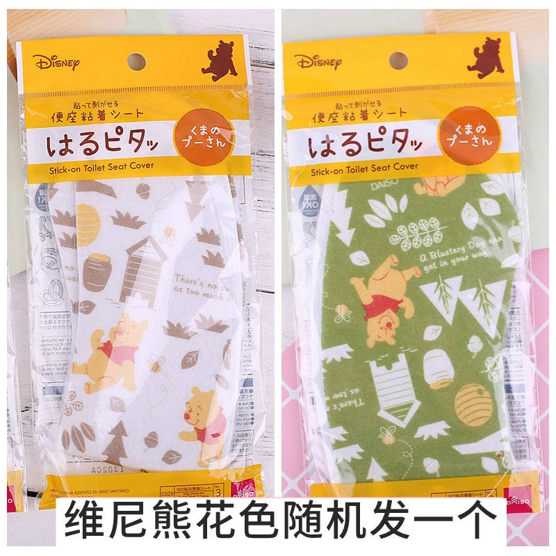 Japan's big innovation Daiso cartoon stickup style toilet sticker with toilet cushion toilet cover separated from cool all four seasons winter-Taobao