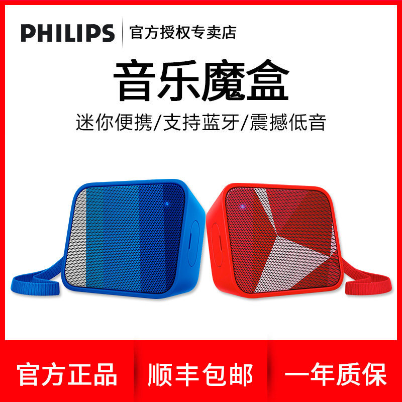 philips bt110 bluetooth speaker