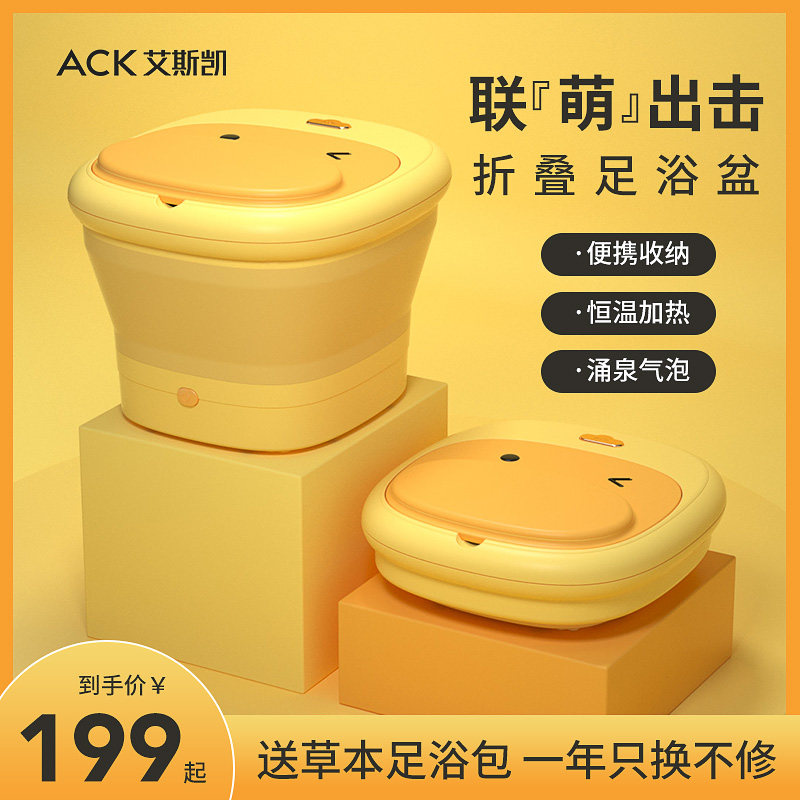 Little Yellow Duck Portable Foldable Electric Foot Bathtub Massage Foot Bucket Fully Automatic Heating Constant Temperature Foot Wash Basin Home