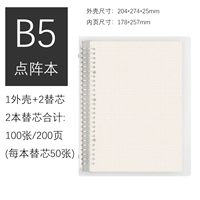 B5 Dot Line 1 книга/включая 100 внутренних страниц/наклейки на доставку