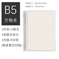 B5 Grid 1 книга/включая 100 внутренних страниц/наклейки на доставку