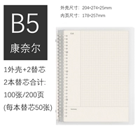 B5 Cornell 1 книга/включая 100 внутренних страниц/наклейки на доставку
