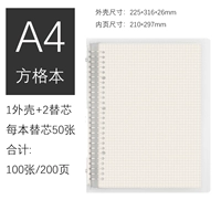 A4 Grid 1 книга/включая 100 внутренних страниц/наклейки на доставку