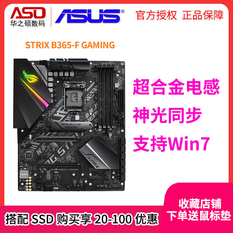 241 42 Asus Asus Rog Strix 65 F Gaming Player Country Series Motherboard From Best Taobao Agent Taobao International International Ecommerce Newbecca Com 241 42 Asus Asus Rog Strix 65 F Gaming Player Country Series Motherboard From Best Taobao Agent Taobao International International Ecommerce Newbecca Com