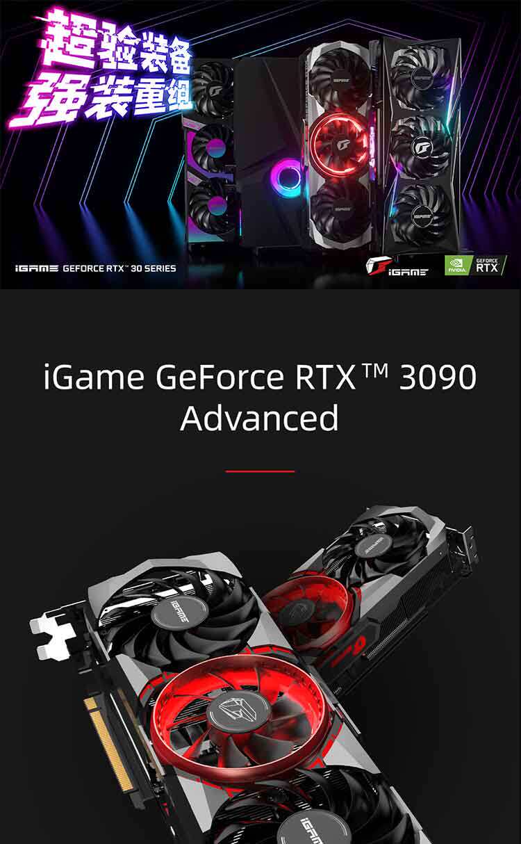 iGame-GeForce-RTX-3090-Advanced_01.jpg