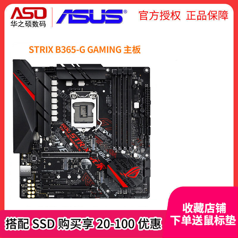 197 92 Asus Asus Rog Strix 65 G Gaming Player Country Series Motherboard From Best Taobao Agent Taobao International International Ecommerce Newbecca Com