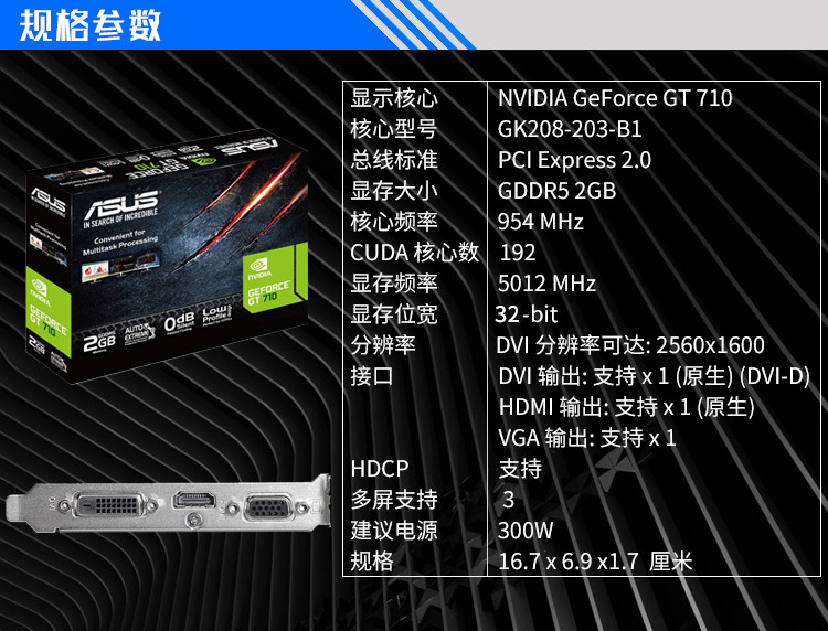 GT710-SL-2GD5-BRK_02.jpg