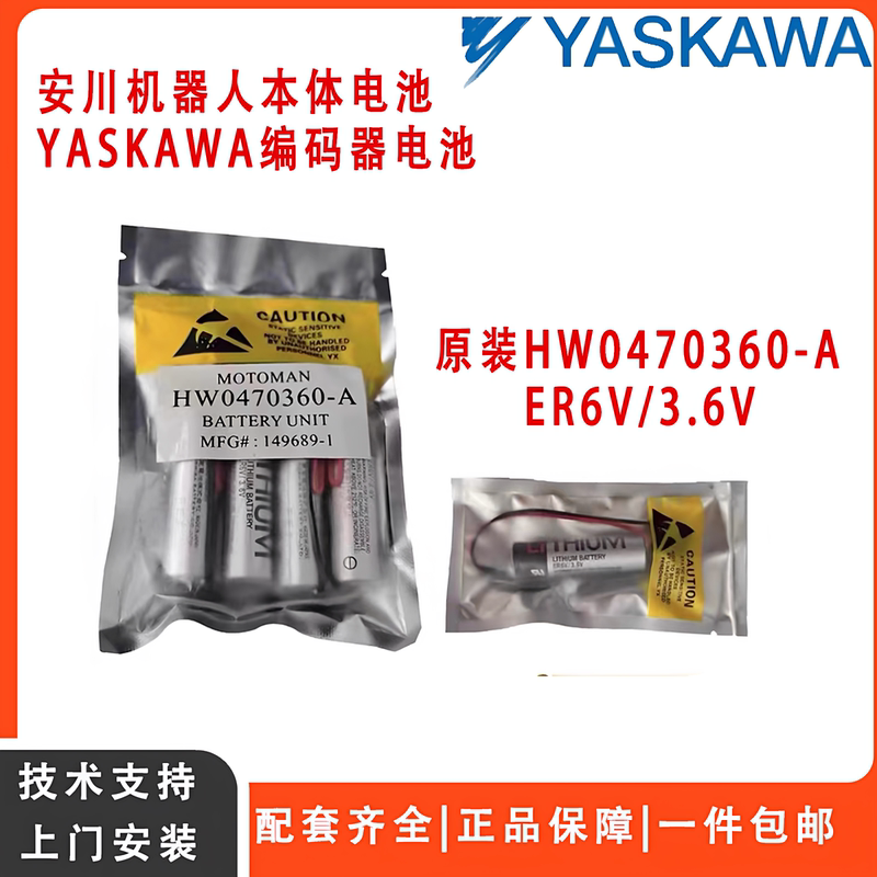 Hw0470360-A Yaskawa Industrial Robot Special Battery Er6V 3.6V Four-Group Plug Original