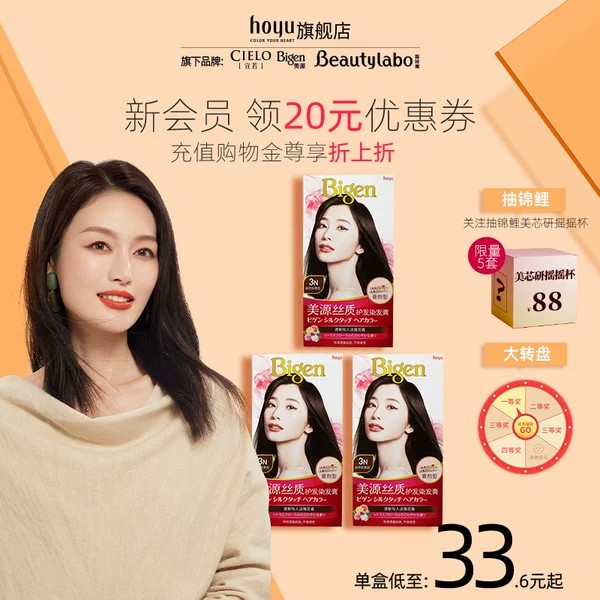 Товары от hoyu旗舰店