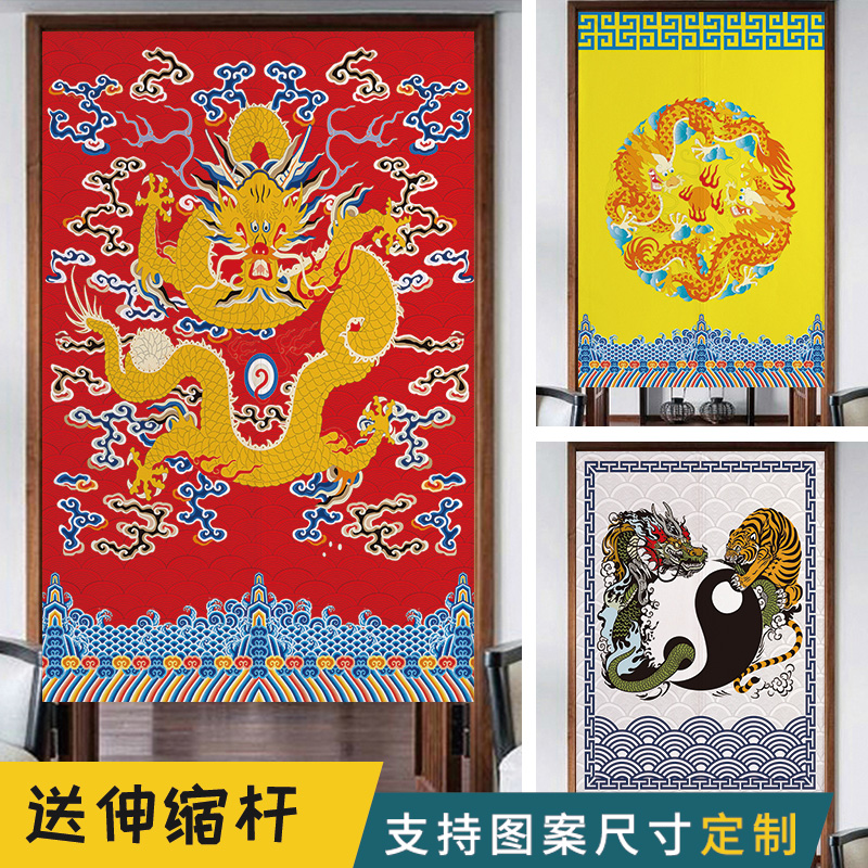 Dragon totem Chinese traditional cloth art door curtain hanging curtain decoration partition window dust-proof curtain magic sticker free of punch