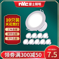 Nex Lighting led downlight embedded ceiling lamp opening 7 5 household living room Project 4 inch 6 inch barrel 9W12W