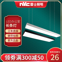 Nex lighting led long strip light rectangular office building engineering strip ceiling ceiling lamp 1 2 meters