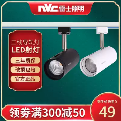 NVC lighting spotlight led track light Clothing store commercial store surface mounted three-wire rail ceiling light 35W