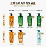 Питательное масло, шампунь, кондиционер, комплект, эффект гладких волос